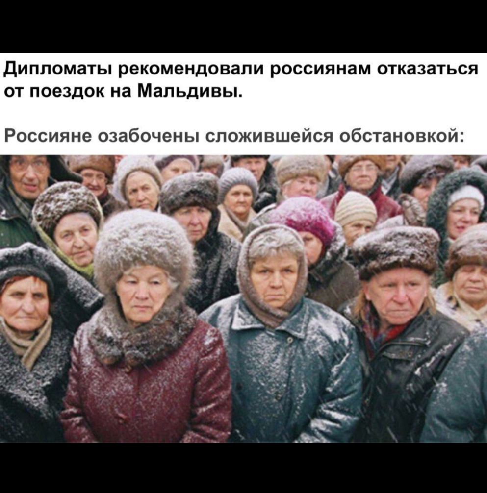 дИППОМЗТЫ рекомендовали россиянам ОТКЗЗЗТЬСЯ ОТ поездок на Мальдивы Россияне озабочены сложившейся обстановкой