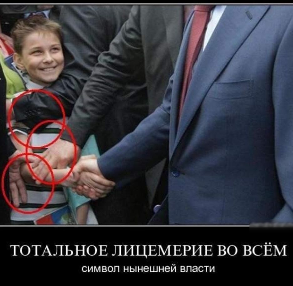 3990 ТОТАЛЬНОЕ ЛИЦЕМЕРИЕ ВО ВСЁМ СИМВОЛ НЫНЭШНЭЙ ВПЭСТИ
