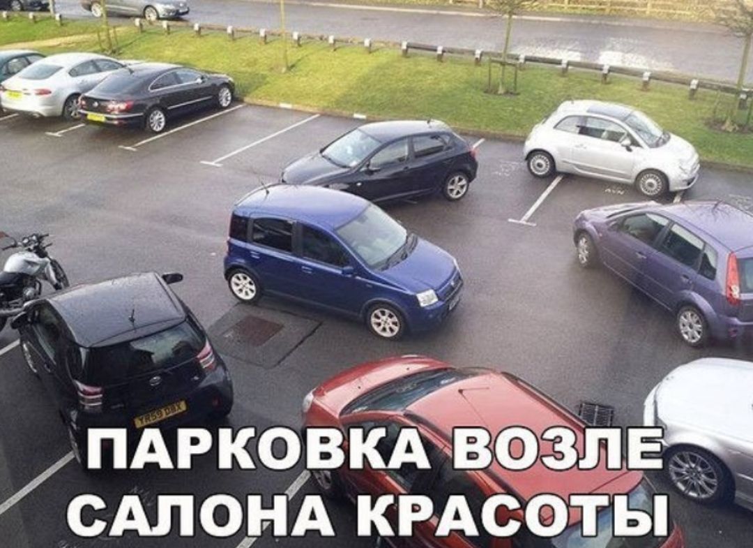 ПАРКОВКА вэзлЕЁ САЛОНА КРАСФТЫ