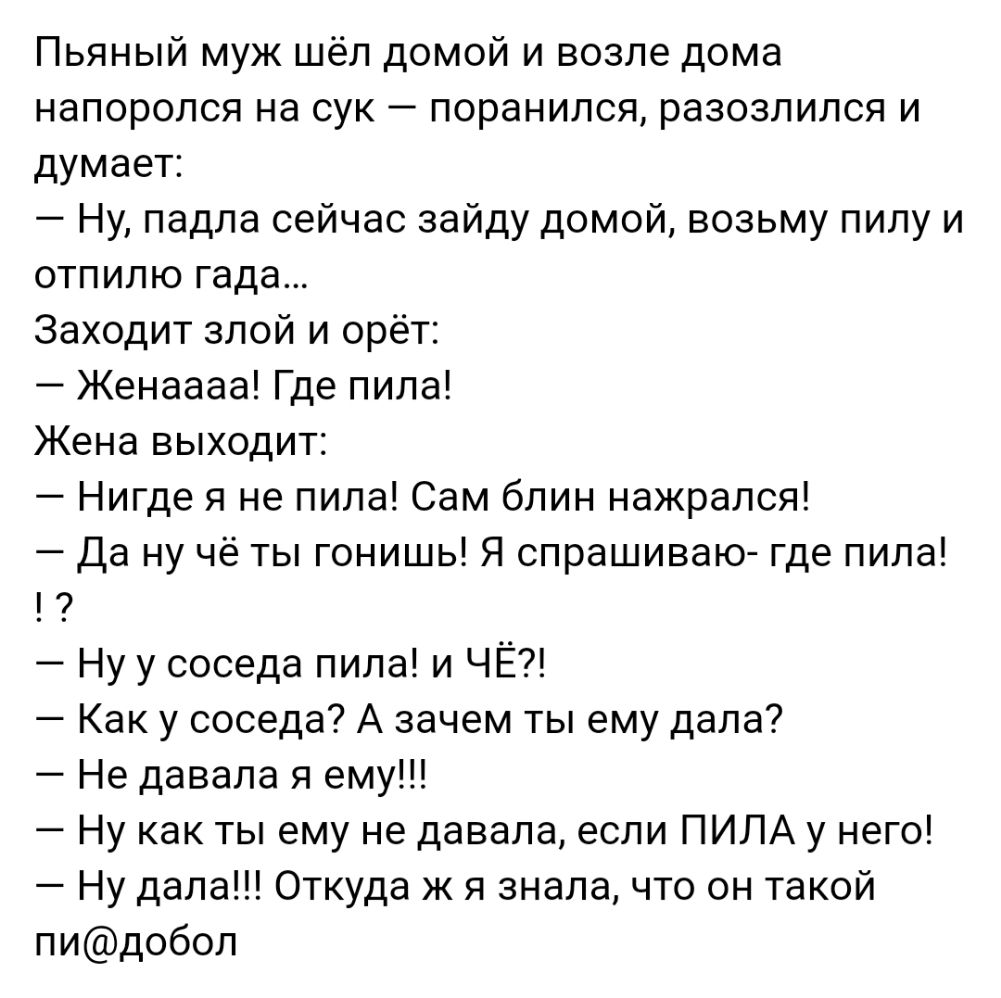 Мой дед как то сказал что отношения между мужчиной и женщиной это как драка  двух бухих бомжей никто вообще не соображает что они хотят друг от друга но  всё равно лезут -