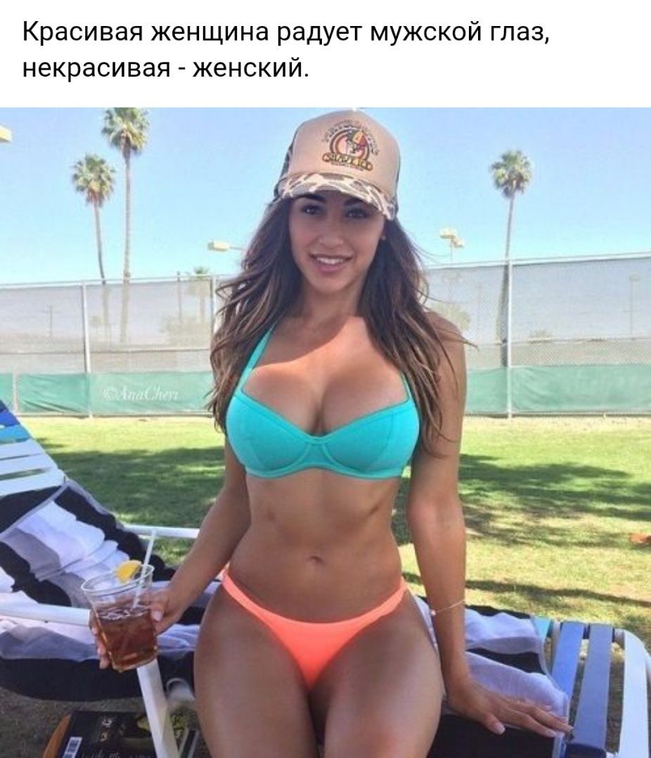 Красивая женщина радует мужской глаз некрасивая женский