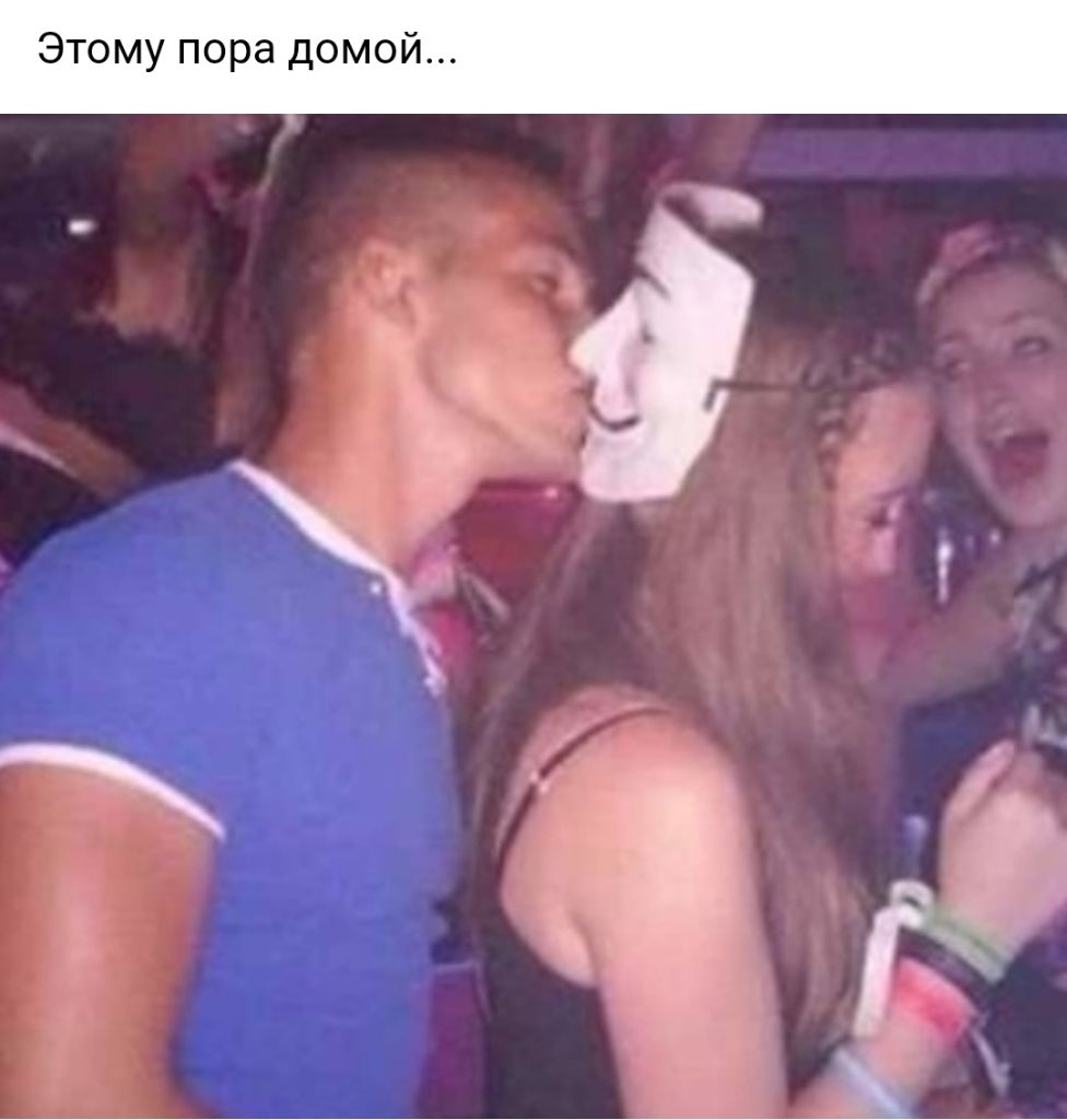 Этому пора домой