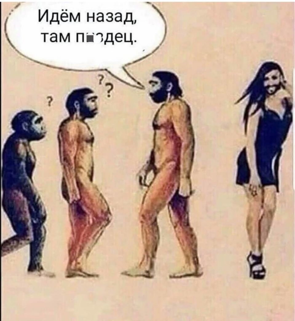 Идём назад там ппдец