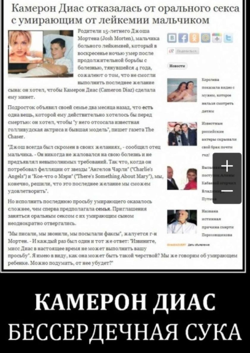 Кпчгрнпппгггкпп 1гр1_ппптк _1щпгнш1 1НЙк1НП ш_1шпк Г _ я ь КАМЕРОН ДИАС БЕССЕРДЕЧНАЯ СУКА