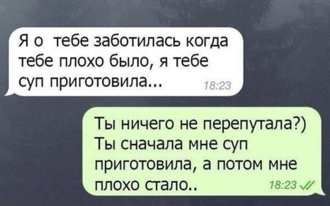 Дорогая что ты делаешь суп варю