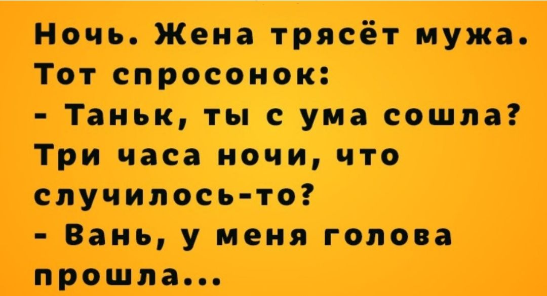 Ночь Жопа тряст пупа твт спроси швэ _ Тания ш в из выпив Три на ниш что случилось тот инь у ниш года прошла