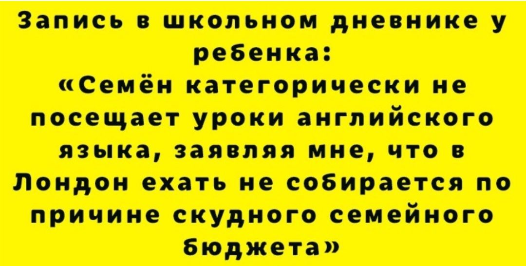 Запись пподьпоп дюееиппе ровен ке ксе ибп категорически не посещает уроки еюппйспего пение зеленее циед что о Лондон ехеть не собирается по причине скудного семейного Бюджетов