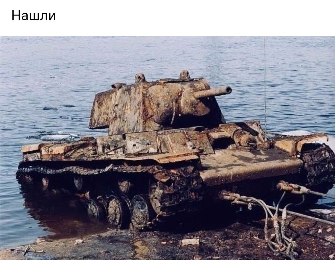 Нашли