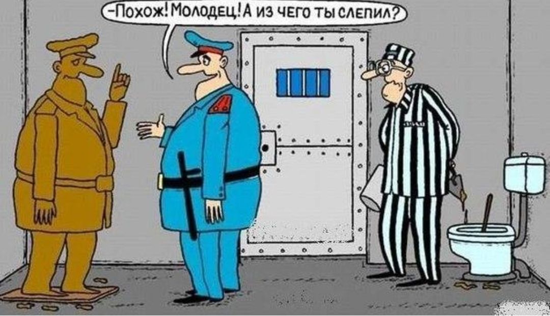 Поок МОАодЕцА из чего ты слепил