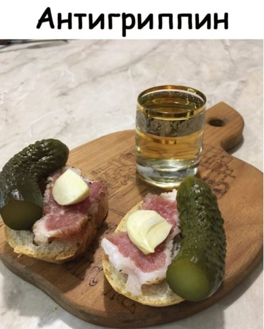 Антигриппин