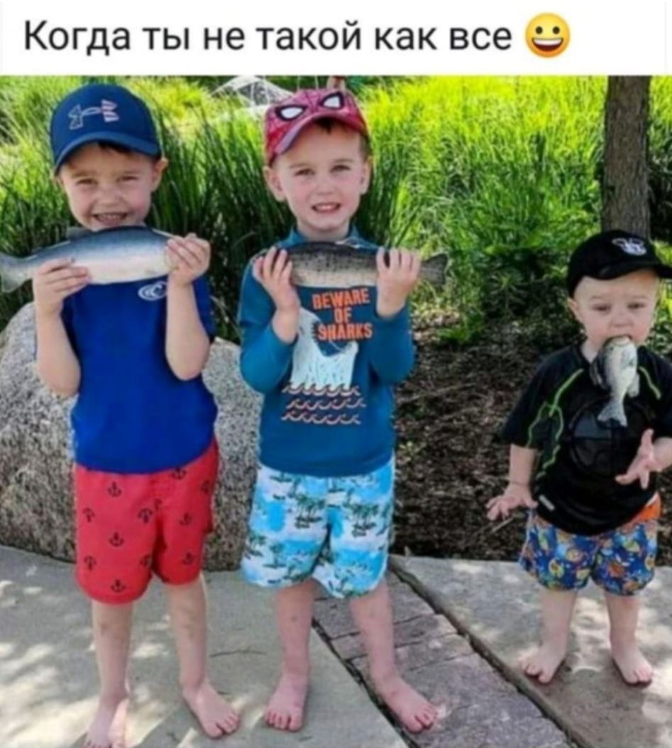 Когда ты не такой как все