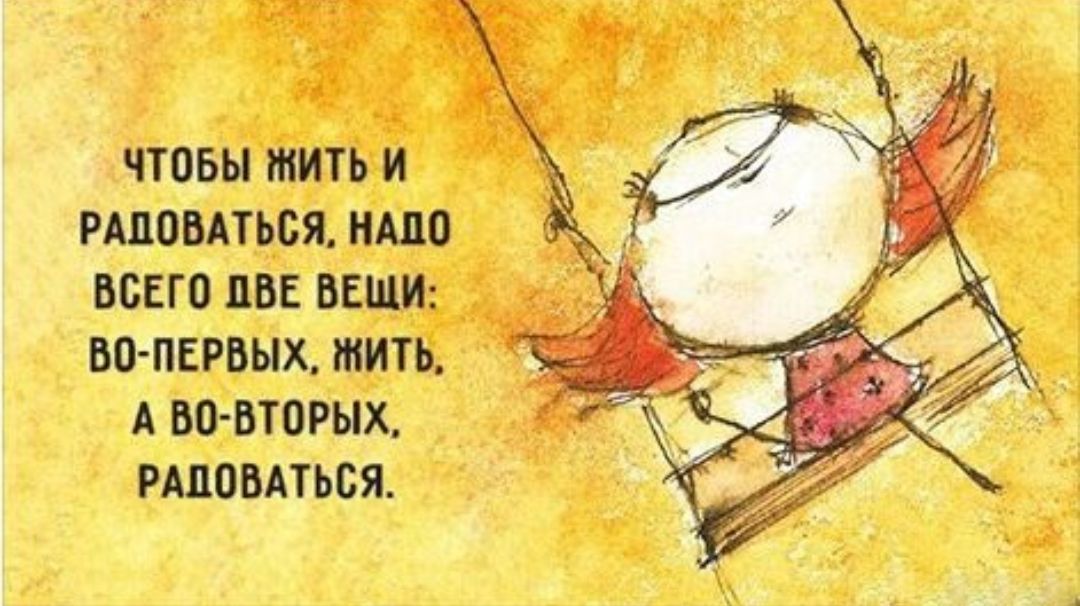 ЧТОБЫ ЖИТЬ И РАЦОВАТЬСЯ НМШ ВСЕГО ЦВЕ ВЕЩИ ВВ ПЕРВЫХ ЖИТЬ А ВО ВТОРЫХ РАПОВАТЬБЯ