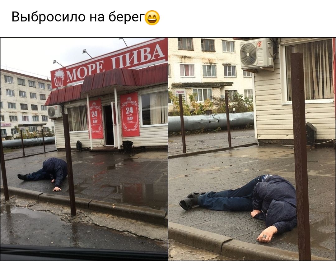 Выбросило на береге