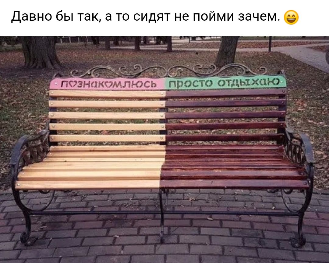 Давно бы так то сидят не пойми зачем