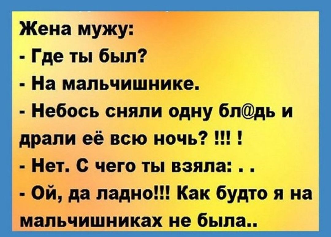 Съел 1. Приколы до слез с надписями. Ржач в картинках с надписями свежие ржачные. Ржачные стихи до слёз лента по интересам. Муж ты где.