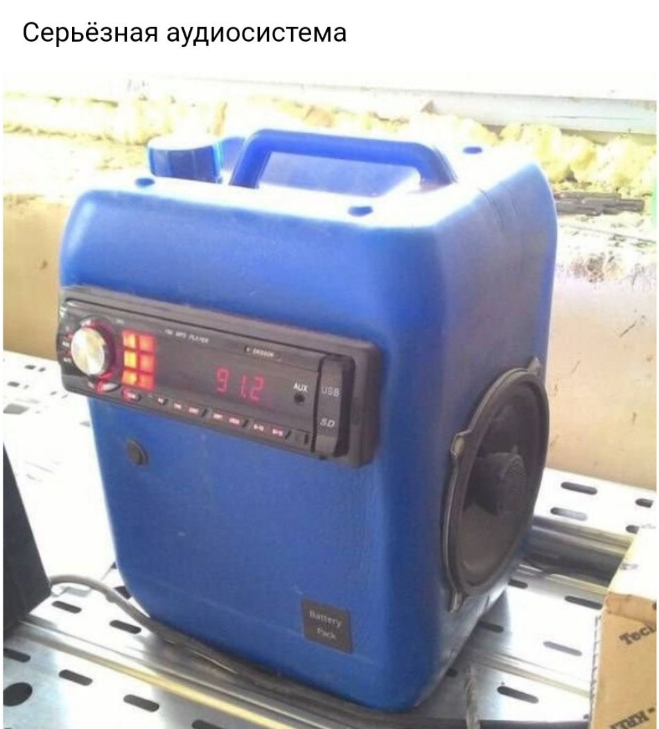 Серьёзная аудиосистема