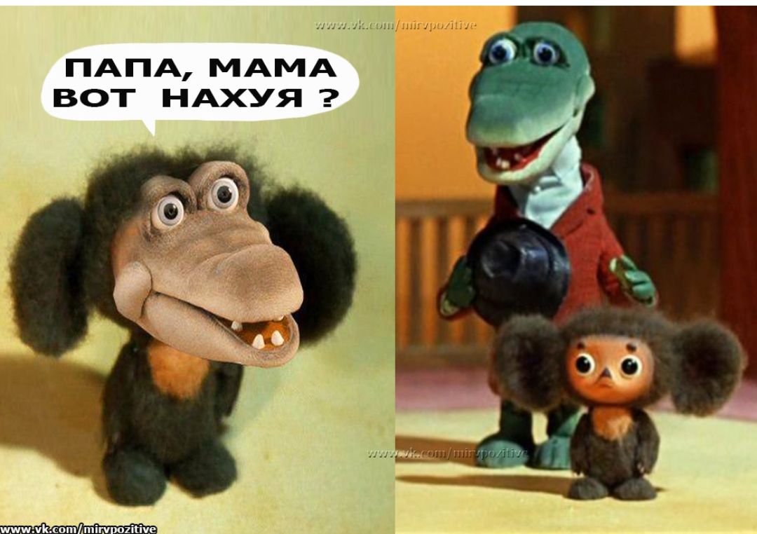 ПАПА МАМА ВОТ НАХУЯ Шшмкхош шігч ііііче