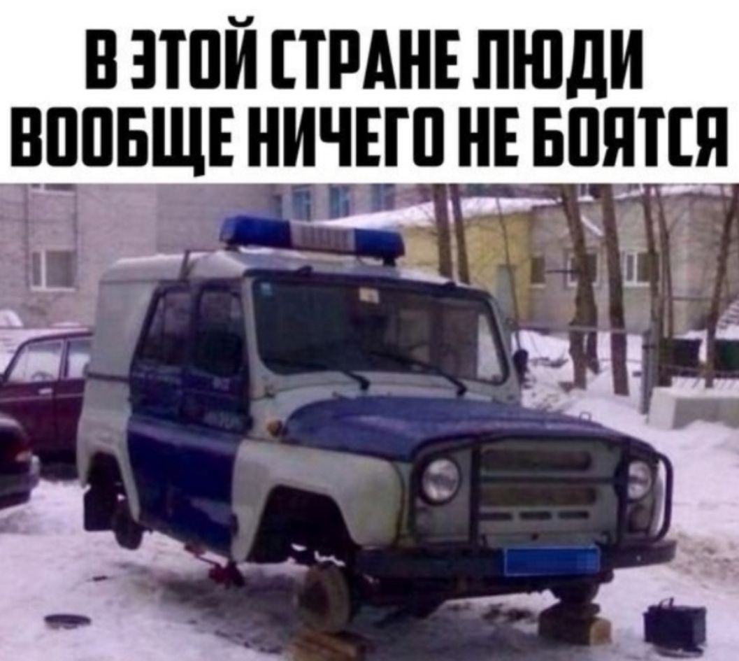 В ЗШЙ ТРАНЕ ЛЮДИ ВППБЩЕ НИЧЕП ЯЕ БПЯЦЯ