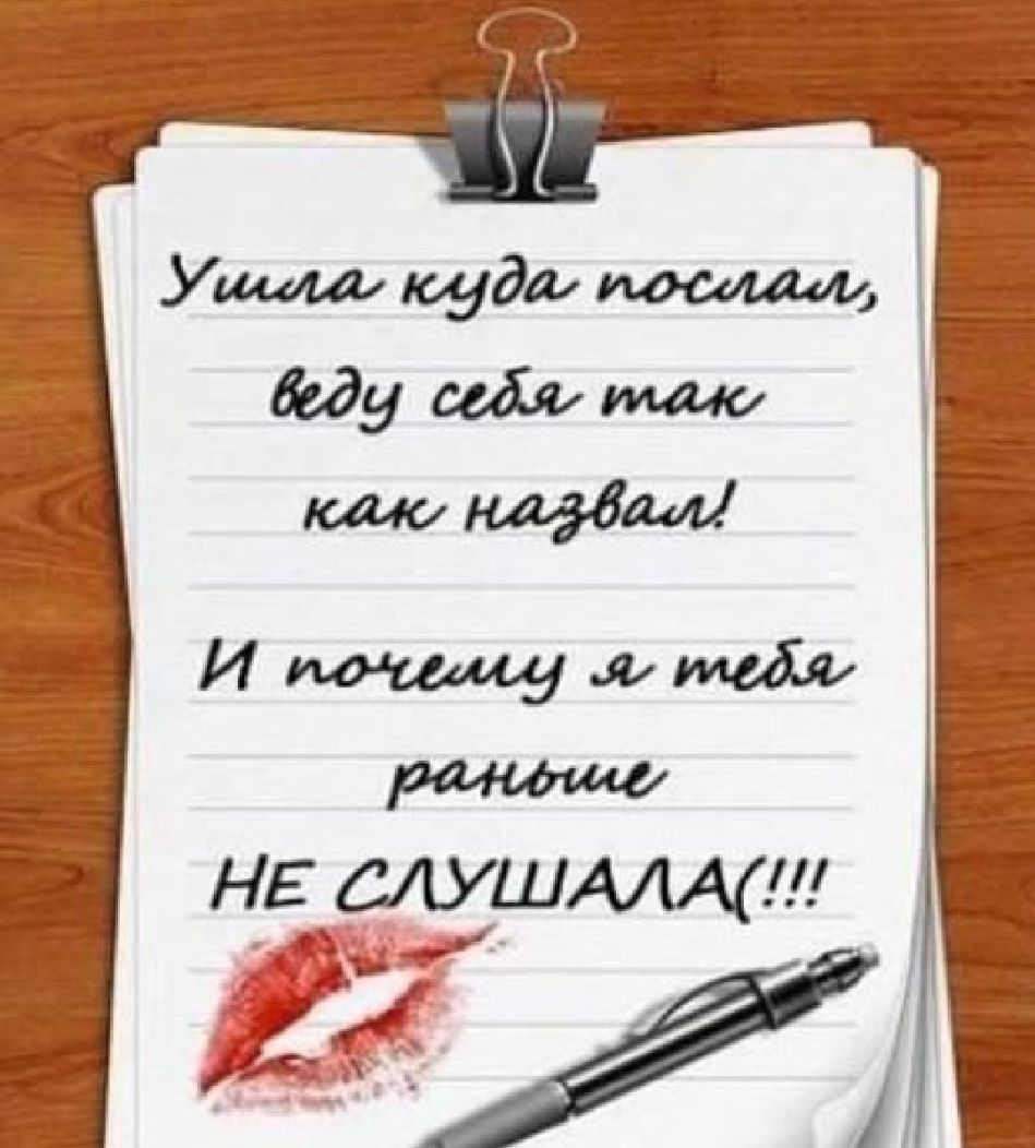 Уюудш ду стс Иищлмвдія НЕ САУШАЛАШ