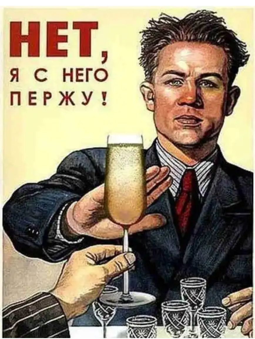 Я С НЕГО ПЕРЖУ