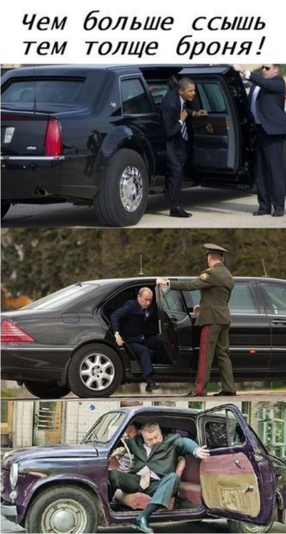 Чем больше ссышь тем толще броня