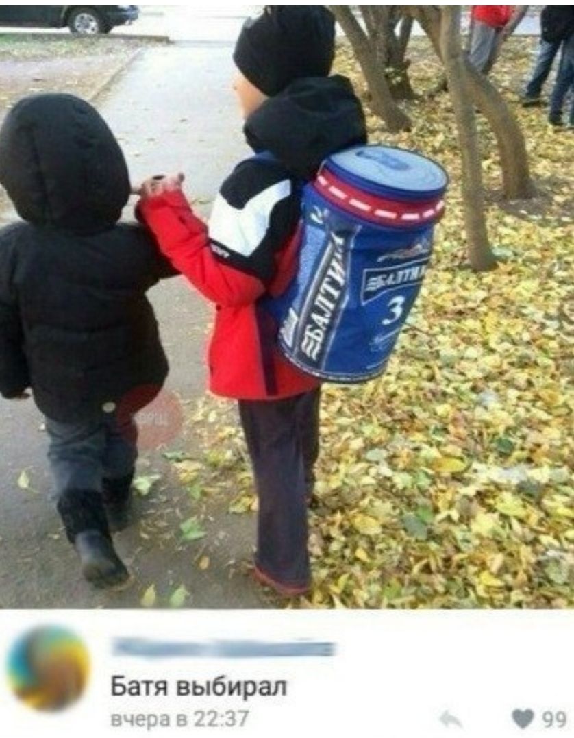 Батя выбирал