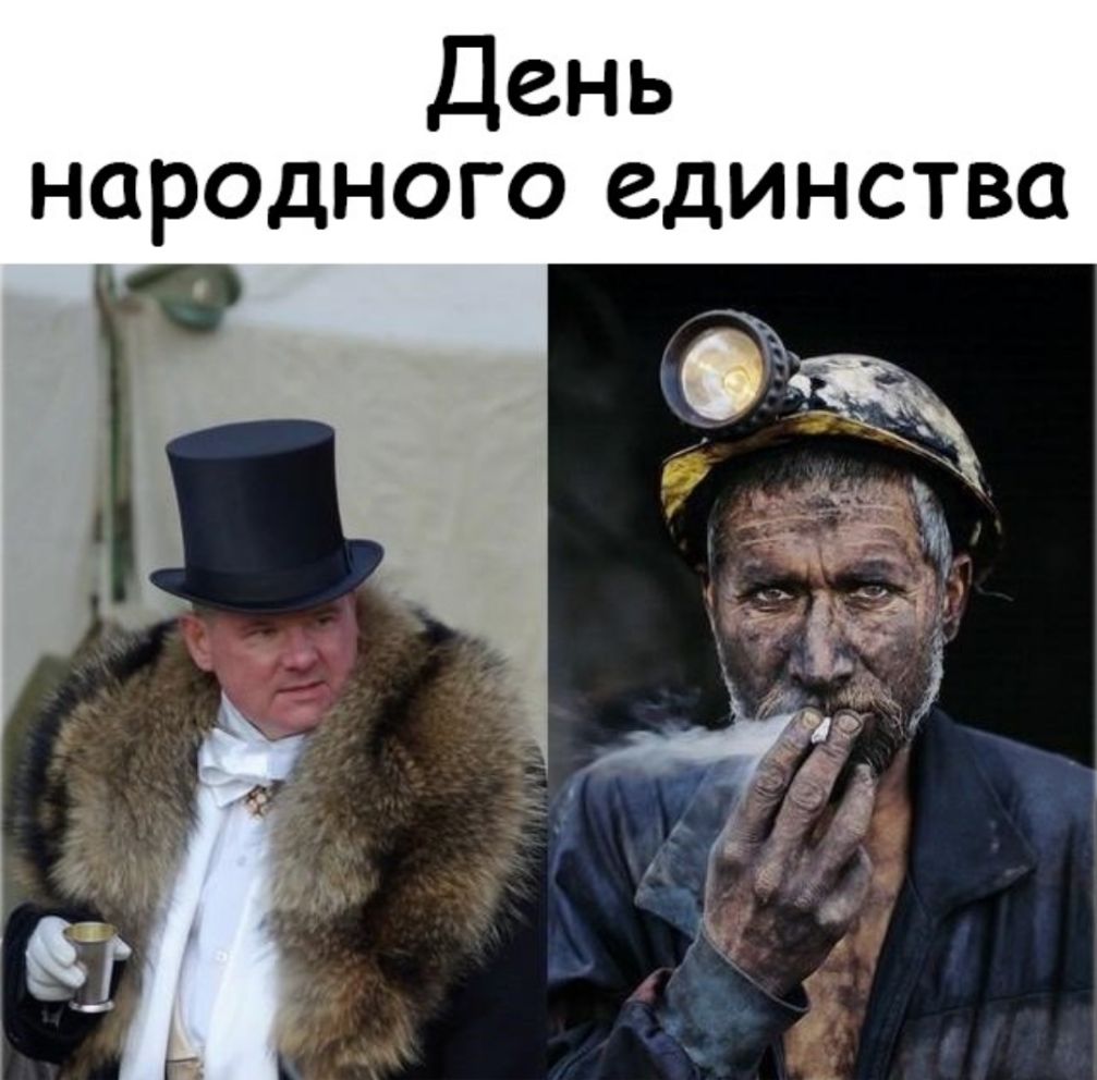 День народного единства