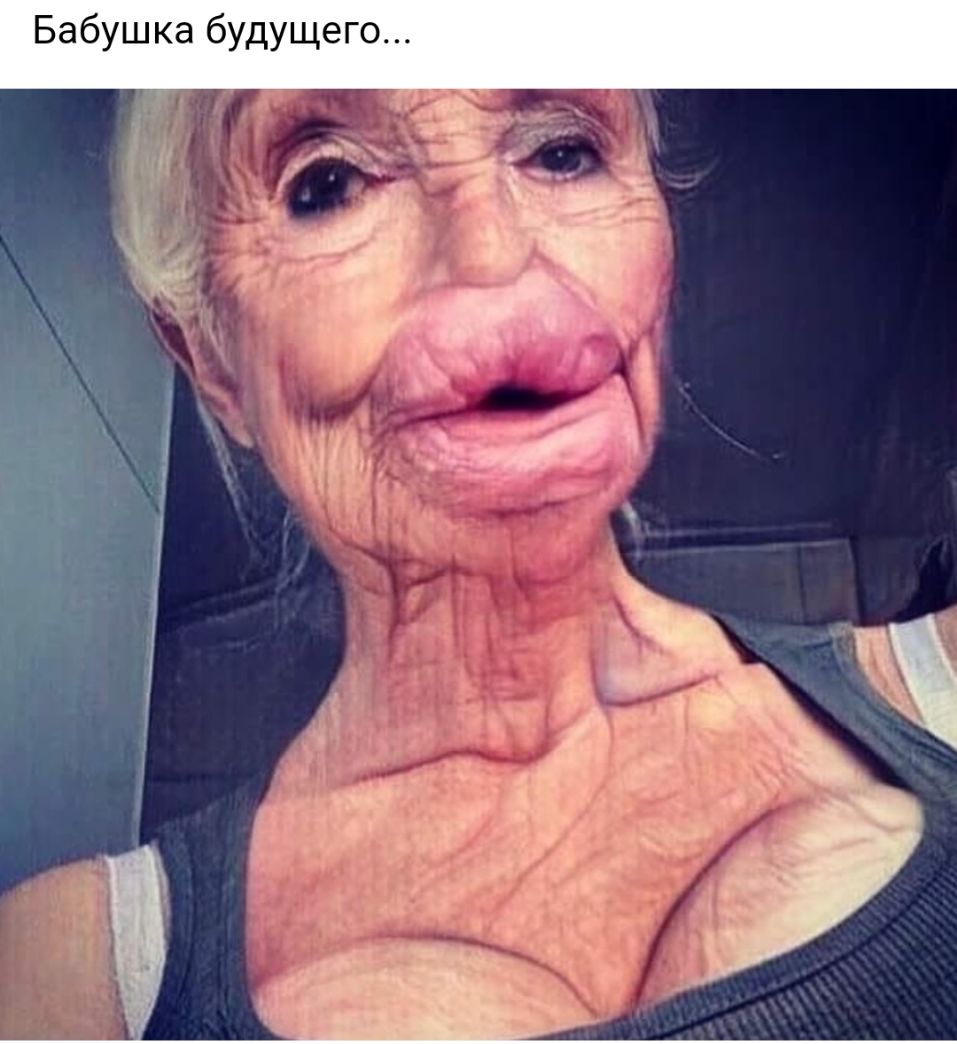 Бабушка будущего