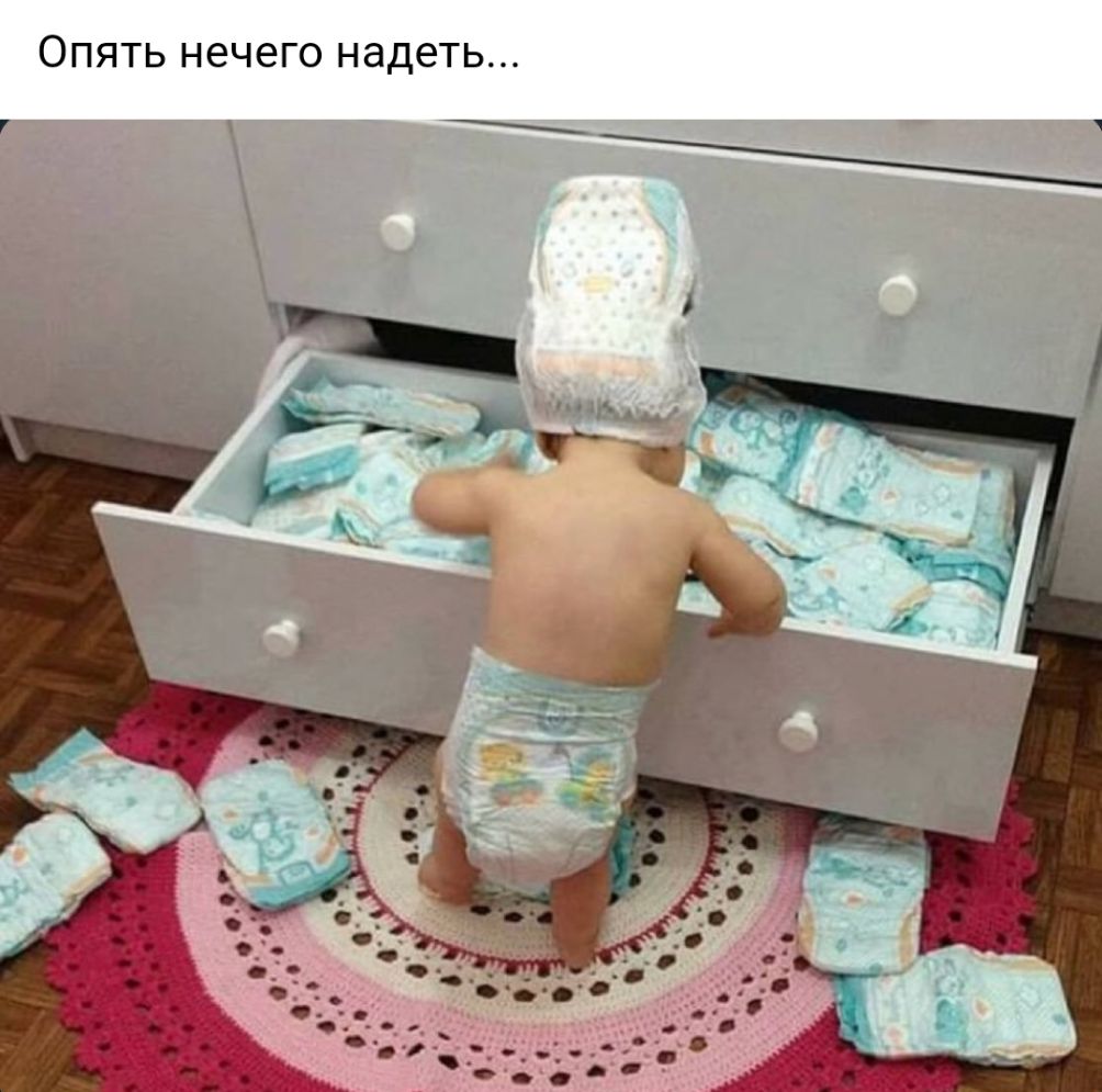 ОПЯТЬ нечего надеть