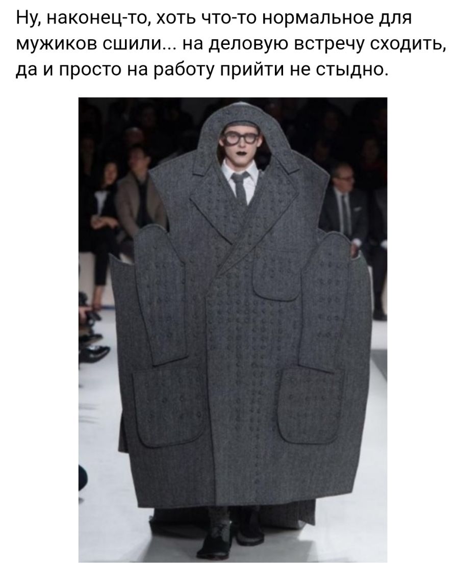 Ну наконецто хоть чтото нормальное для мужиков сшили на деловую встречу сходить да и просто на работу прийти не стыдно