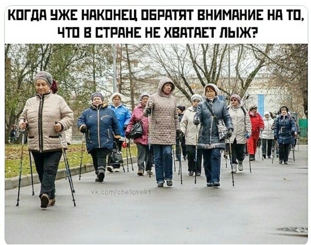 КПГдд НЖЕ НдКПНЕЦ ПБРдТЯТ ВНИМАНИЕ Нд ТП ЧТП В ЕТРдНЕ НЕ ХВдТдЕТ ЛЫЖ