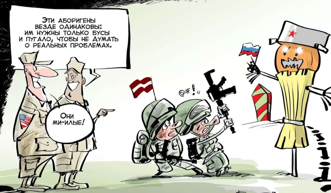 Эти АБОРИГЕНЫ ВЕЗАЕ оАИНАковы им нужны ТОАЬКО Бусы и ПУГААО чтобы НЕ Аумдть о РЕАЬНЫХ ПРОБАЕМАХ