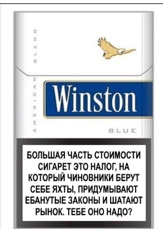 БОЛЬШАЯ ЧАСТЬ СТОИМОСТИ СИ ГАР_ЕТ ЭТО НАЛОГ НА КОТОРЫИ ЧИНОВНИКИ БЕРУТ СЕБЕ ЯХТЫ ПРИДУМЫВАЮТ ЕБАНУТЫЕ ЗАКОНЫ И ШАТАЮТ РЫНОК ТЕБЕ ОНО НАДО