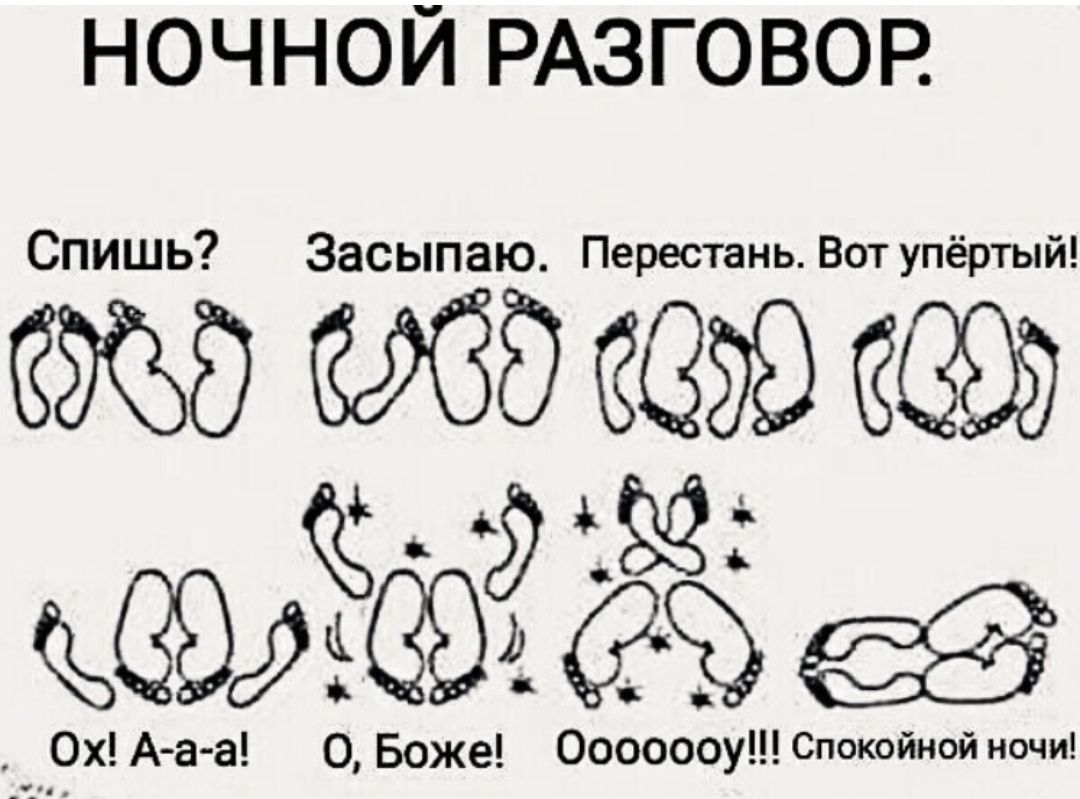 НОЧНОЙ РАЗГОВОР Спишь Засыпаю Перестань Вот упёртый 8 38579 389 9 9 85 А ООООООУСпокойнойночи Ох а а О Боже