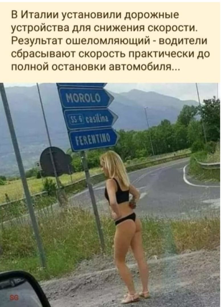 В Италии установили дорожные устройства для снижения скорости Результат ошеломляющий водители сбрасывают скорость практически до полной остановки автомобиля