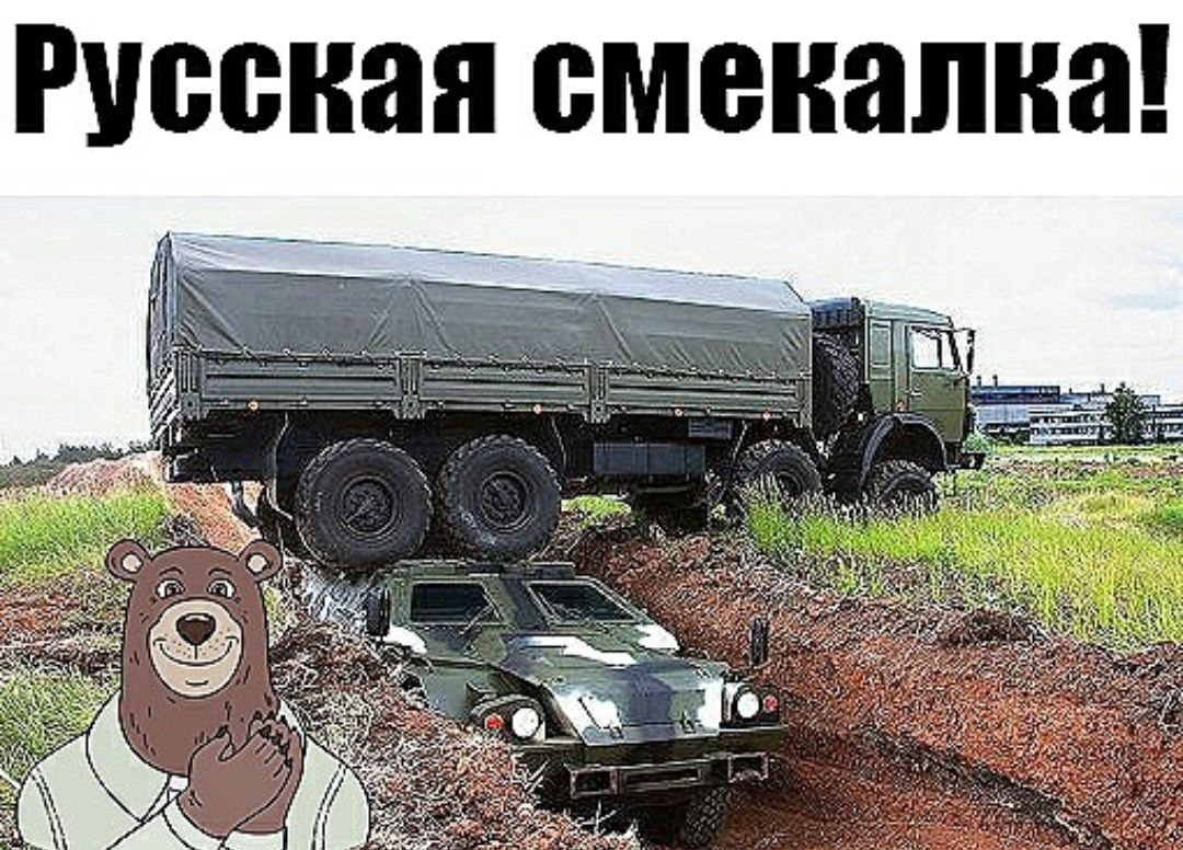 Русская смекалка