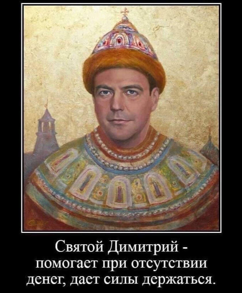 помогает при отсутствша денег дает силы Держаться