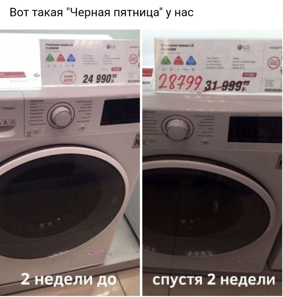 Вот такая черная пятница у нас АА і изза 2979939 __ спустя 2 недели