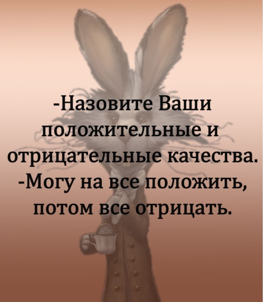 14 Назозите Ваши положЁъ Льныеи качества сложить