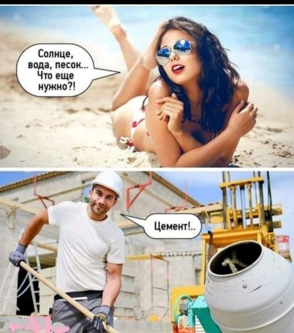 вода песок Что еще Солнце нужно
