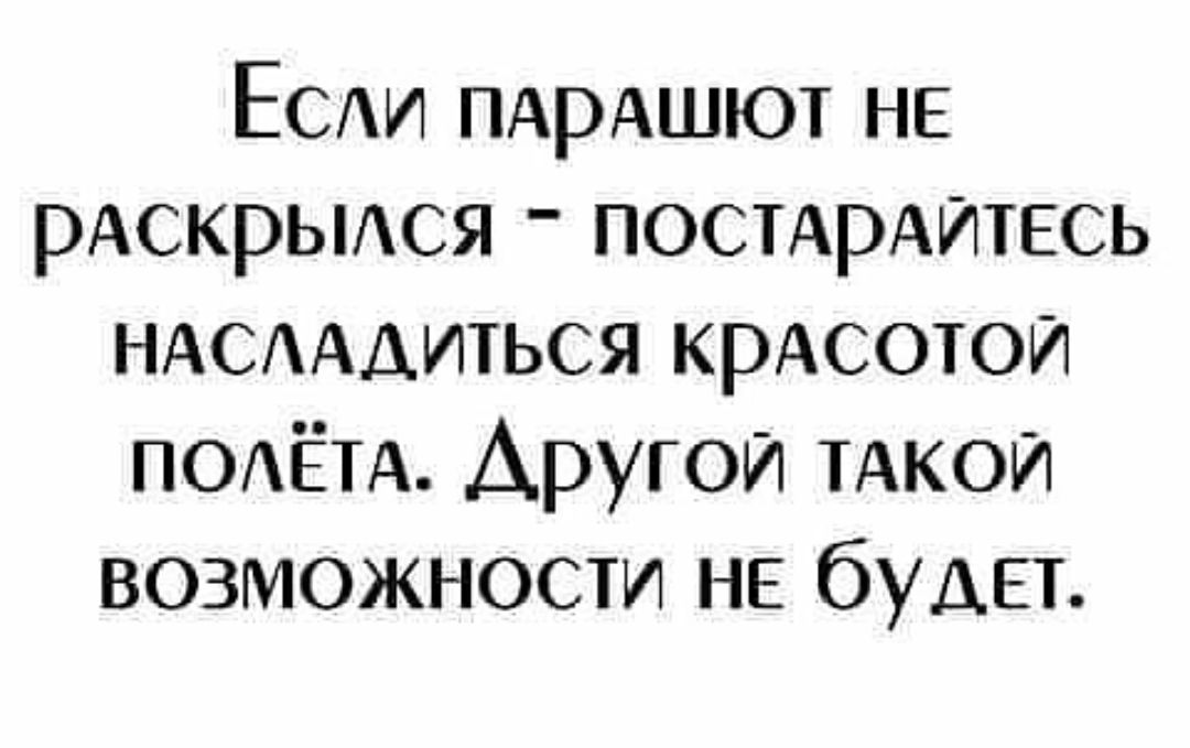 ЕСАи пдрдшют НЕ рАскрЫАся ПОСТАРАИТЕСЬ НАСАДИТЬСЯ КРАСОТОИ ПОАЁТА Аругои тдкои возможности НЕ бУАЕТ
