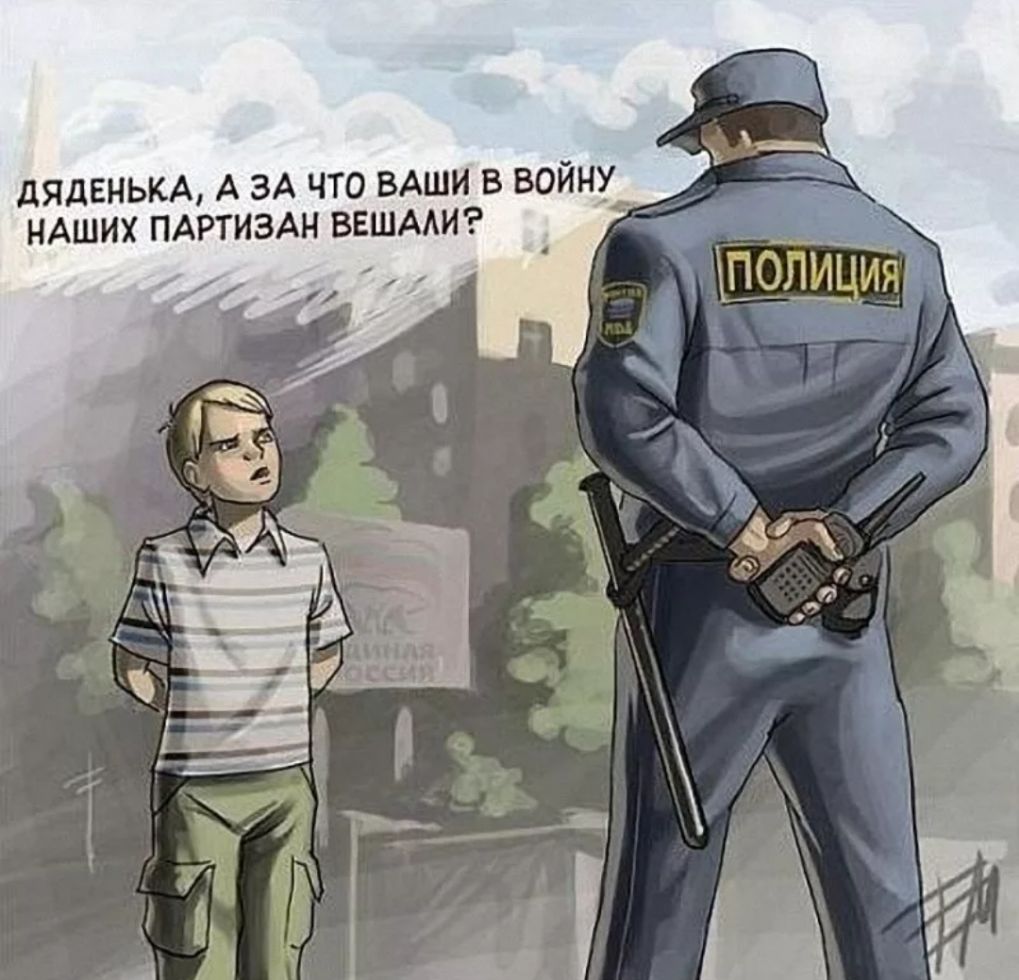 дЯдЕНЬКА А ЗА ЧТО ВАШИ В ВОЙН НАШИХ ПАРТИЗАН ВЕШААИ _