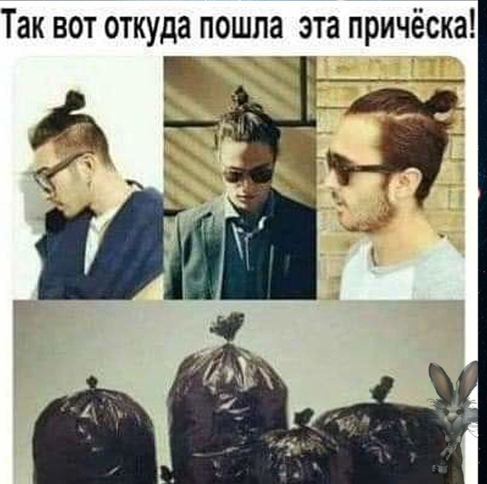 Так вот откуда пошлгі эта причёска