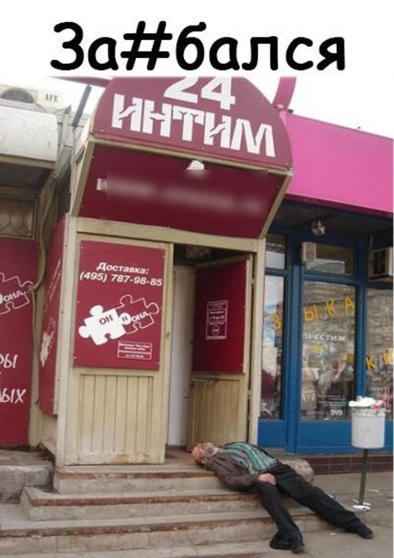 _Забался