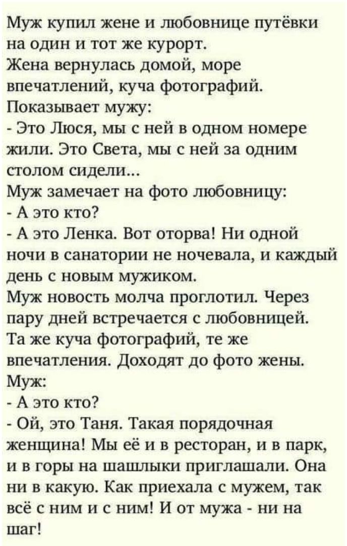 «Ночь, когда рожала его жена, он провел в моей постели»