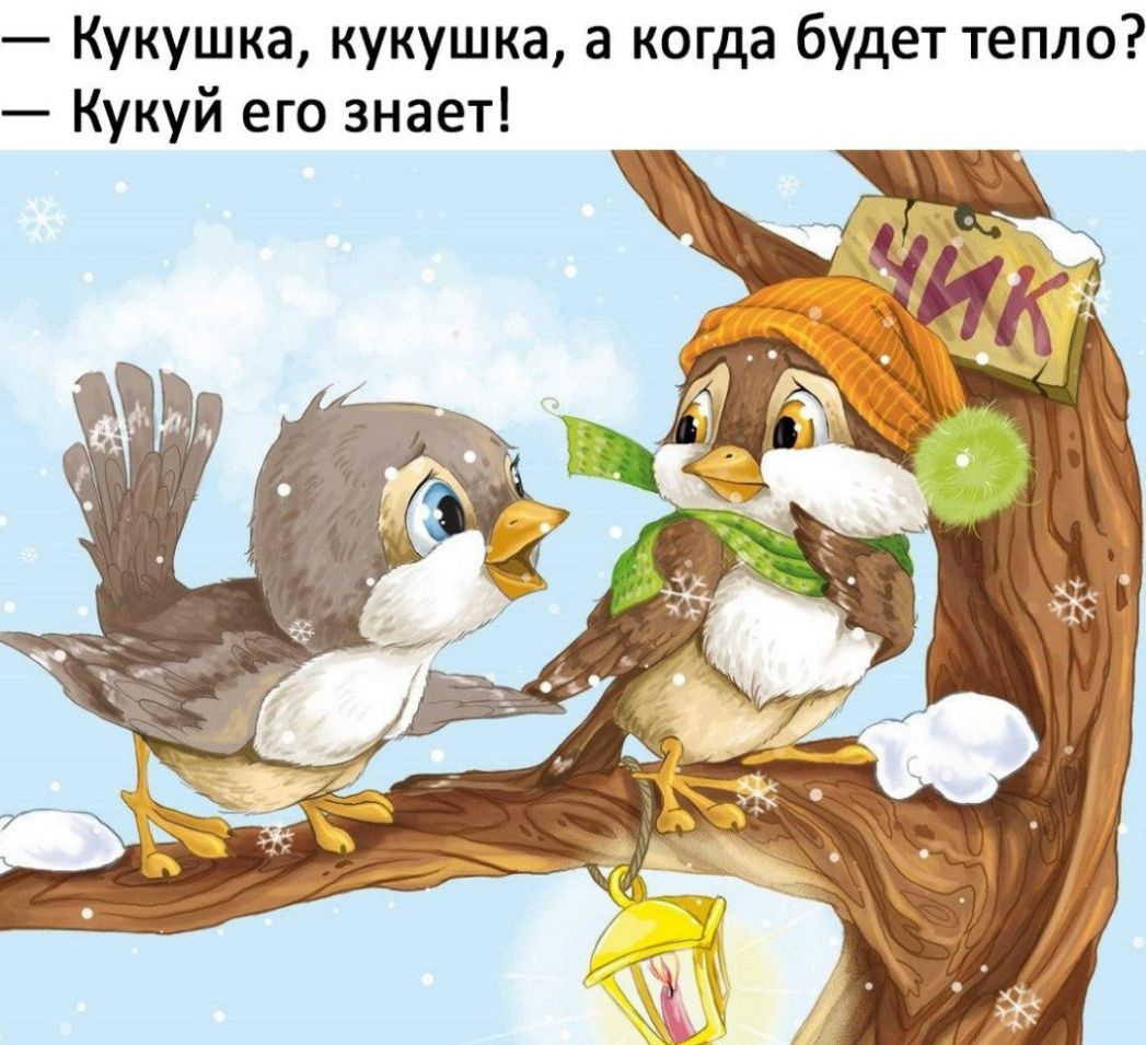 Где же тепло картинки