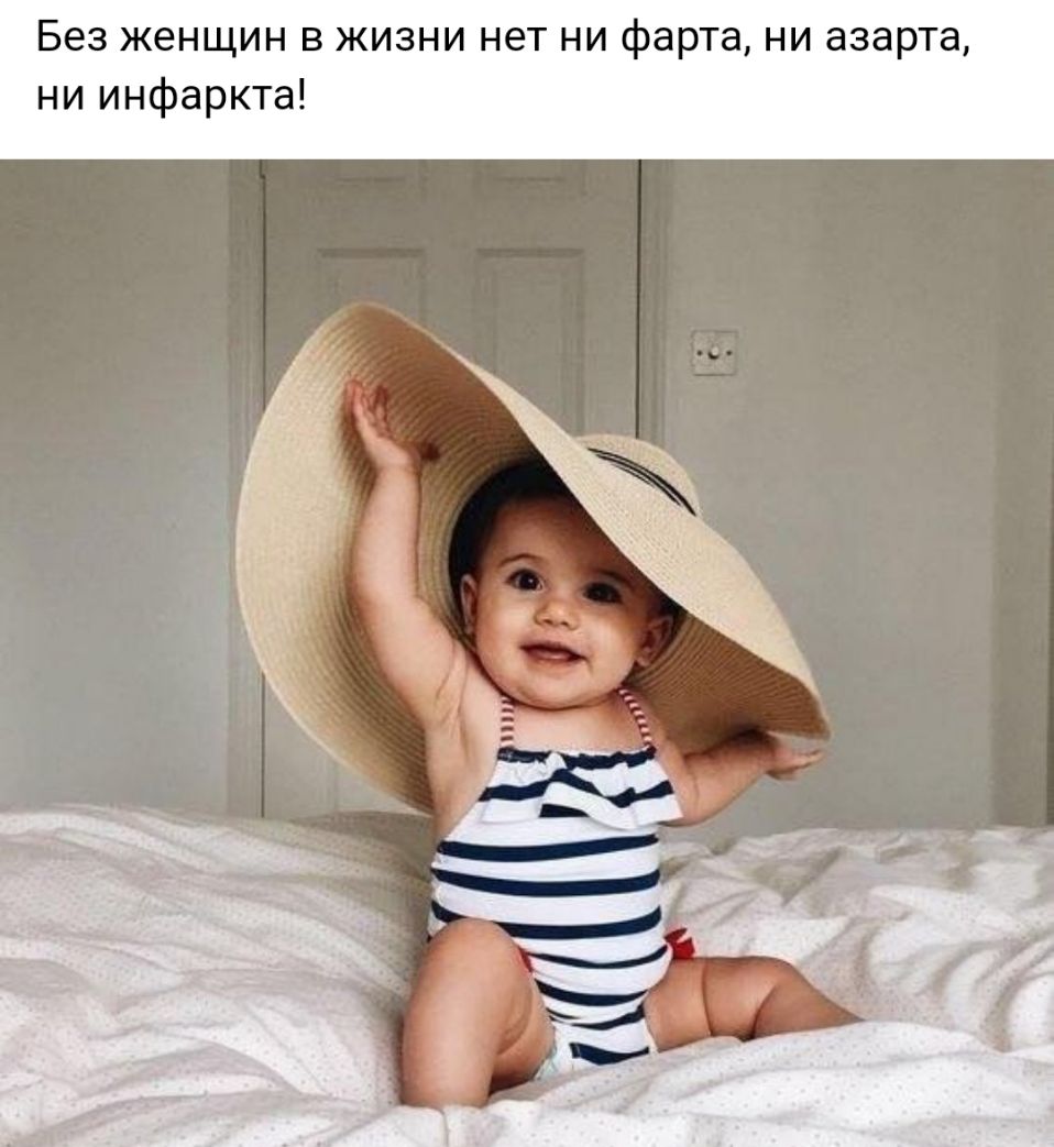 Без женщин в жизни нет ни фарта ни азарта ни инфаркта