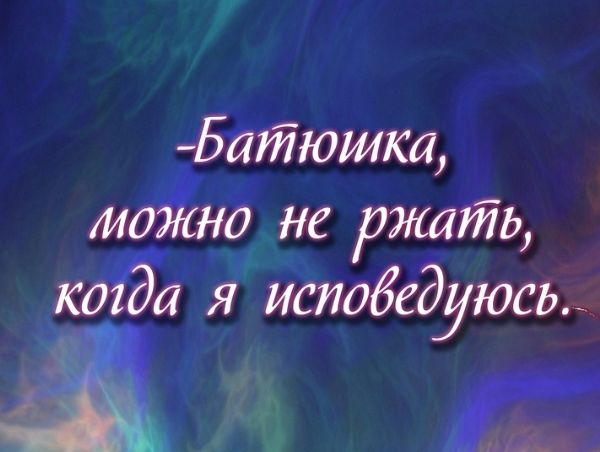 Бйтюшка майнд не ржать г _ кой я испобедуюси