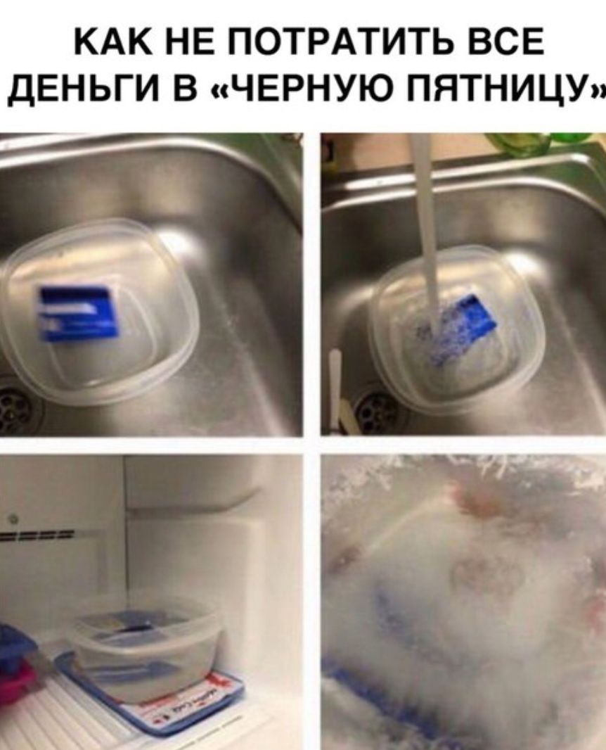 КАК НЕ ПОТРАТИТЬ ВСЕ ДЕНЬГИ В ЧЕРНУЮ ПЯТНИЦУ