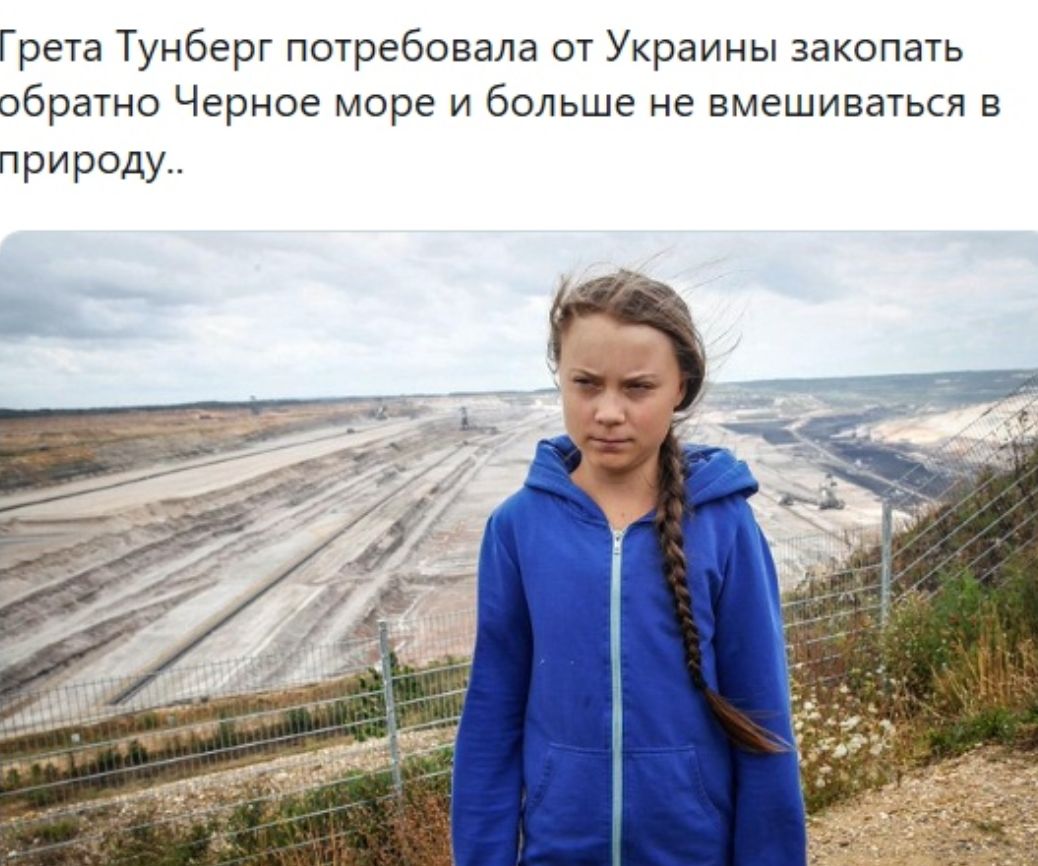 ГретаТунбергпотребовалаотУкраинызакопать обратно Черное море и больше не вмешиваться в природу
